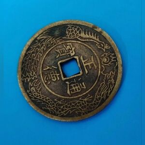 Vintage Asian Coin With Dragons on Coin